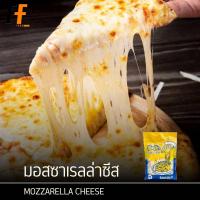 ราคา มอสซาเรลล่าชีส ชีสยืด 150 กรัม MOZZARELLA CHEESE (18985927396)