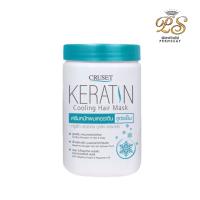 ราคา ครูเซ็ท ครีมหมักผม ทรีทเมนต์ เคอราติน แฮร์มาร์ค สูตรเย็น Cruset keratin hair mask 900 ml เคราติน เพื่อผมนุ่มเงางามมีนำ้หนัก (11207787530)