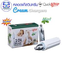 ราคา Quick Whip หลอดแก๊สวิปครีม ชนิดกล่อง โฉมใหม่ (9584448887)