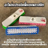 ราคา อะไหล่ แปรงขัดพื้นขนพลาสติกไนล่อน คละสี Vmop (12342418879)