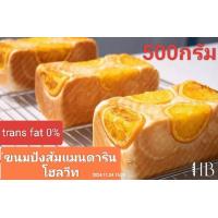 ราคา ขนมปังโฮลวีตส้มมาดารินเจ 100 (23246841684)