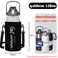 ราคา ถุงใส่ขวดน้ำ ถุงใส่ขวดน้ำ 64oz อุปกรณ์เสริมขวดน้ำ 1 7ลิตร 1 6ลิตร 1 3ลิตร 1ลิตร 2ลิตร ถุงขวดพร้อมสายสะพาย ใช้ได้กับขวดDodge Cille และขวดน้ำ 2ลิตร (15542661085)