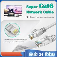 ราคา สายแลน สาย LAN ความเร็วสูง สายแลน CAT6 สายแลน LAN Cat6 LINK สำเร็จรูปพร้อมใช้งาน ยาว 5 10 15 20 30เมตร A66 (8707741517)