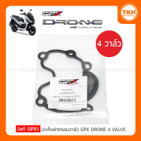 ราคา แท้ GPX ปะเก็นฝาครอบวาล์ว GPX DRONE 4 VALVE (21895181727)
