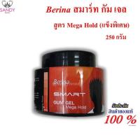 ราคา ขายดีมาก เบอริน่า สมาร์ท กัมเจล แข็งพิเศษ กระปุกส้ม เจลจัดแต่งทรงผม Berina gum gel 250g (2126862780)
