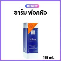 ราคา Charm Whitening Cream ชาร์ม ไวท์เทนนิ่ง ครีม ครีมฟอกผิว ครีมฟอกผิวขาว กล่องน้ำเงิน มี 2 ขนาดให้เลือก (18330771130)