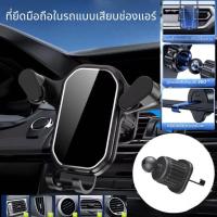 ราคา ที่วางโทรศัพท์ในรถยนต์ ตะขอช่องระบายอากาศติดช่องแอร์ หมุนได้ 360 Car Holder (23181262435)