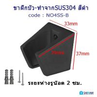 ราคา สแตนเลส304แท้100 ขาฝักบัวสแตนเลส ขาแขวนฝักบัวสแตนเลส รุ่น 2 หลุม ปรับได้ 2 ระดับ ทำจากสแตนเลส304 ทนทาน ใช้ยาวนาน (23072606817)