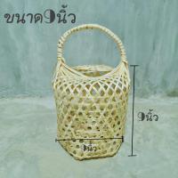 ราคา ชะลอมไม้ไผ่สาน ชะลอมหูหิ้ว ชะลอมผลไม้ ชะลอมจัดสังฆทาน ชะลอม5นิ้ว ชะลอม6นิ้ว ชะลอม7นิ้ว ชะลอม8นิ้ว ชะลอม9นิ้ว ชะลอมเปล่า (13904467326)