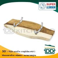 ราคา โปรดอ่าน ไม้รองเตา แป๊ะซะ ขาอลูมิเนียม ขนาดมาตรฐาน มี 2 แบบ เนื้อบางและเนื้อหนา Super Aluminium ถุงเงิน ตราถุงเงิน 1 อัน โปรดเลือก (3953952262)