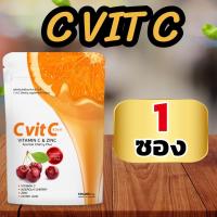 ราคา พิเศษ 1 กล่อง วิตามินซี C Vit C 100000 mg (17917645815)
