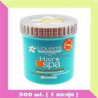 ราคา ลอเลนติส แฮร์ สปา ทรีทเมนท์ นาโน 500 มล Lolentis Hair Spa Treatment (12325388236)