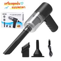 ราคา เครื่องดูดฝุ่นไรสายพกพา เครื่องดูดฝุ่นขนาดเล็ก F6001 (22826507754)