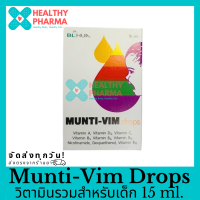 ราคา Munti Vim Drops วิตามินรวมสำหรับเด็ก 15 ml (23139927770)