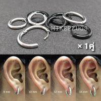 ราคา จิวห่วงล็อคกลม ก้านต่างหู ขนาดรอบวง 8 14mm 1คู่ รุ่น HLKB00 จิวหู จิวหูห่วง จิวห่วง จิวหูแฟชั่น จิวหูผู้ชาย จิวหูผู้หญิง ต่างหู ต่างหูห่วง (4516822698)