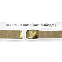 ราคา เข็มขัดข้าราชการ หน้าครุฑ หัวครุฑ งานแกะมือ เข็มขัดครุฑ เข็มขัดราชการ (21941056523)