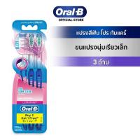 ราคา Oral B ออรัลบี แปรงสีฟัน โปรกัมแคร์ ขนแปรงนุ่ม 3 ด้าม Toothbrush Pro Gum Care 3s Pack (19200238609)