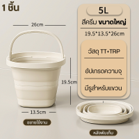 ราคา ถังพับได้ กะละมังพับได้ กะละมัง ซิลิโคนอเนกประสงค์ TPR ทนความร้อน กะละมังล้างผัก ซักผ้า ถังน้ำพับได้ (23338502821)
