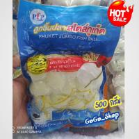 ราคา ลูกชิ้นปลาจัมโบ้ ลูกชิ้นปลาสไตล์ภูเก็ต จากพีเอฟพี ผลิตจากเนื้อปลาพอลล็อค ลูกชิ้นปลาแท้ๆ เนื้อแน่น นุ่มลิ้น ลูกใหญ่เต็มคำ ได้โปรตีนจากเนื้อปลา ไม่ใส่วัตถุกันเสีย ขนาด 500 กรัม (22275334036)