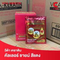 ราคา วีต้า ทรีทเม้นท์ เคราติน สูตรฟื้นบำรุงผมเสีย แบบซอง 20 มล แพ็ค 10 ซอง (23157185944)