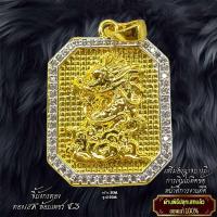 ราคา จี้มังกรทอง ทอง18K ฝังด้วยเพชร CZแท้อิตาลี่ (22521183929)
