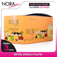 ราคา HICEE 100 mg Vitamin C ไฮซี วิตามินซี วิตามินซีแบบอม วิตามินซีเด็ก (22592370479)