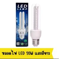 ราคา ส่งด่วน หลอดไฟ หลอดไฟแบบตะเกียบ แสงขาว ขั้วเกลียว ประหยัดพลังงาน เทียบเท่าหลอดนีออน 20watts (22530708791)