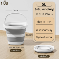 ราคา ถังพับได้อเนกประสงค์ ขนาด5 10ลิตร ประหยัดพื้นที่ ถังใส่น้ำซิลิโคนหนา ไม่แหกหักง่าย (23338901406)