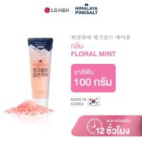 ราคา ยาสีฟันฮิมาลายาพิงค์ซอลท์ แบบหลอด Himalaya Pinksalt Toothpaste (23035276104)