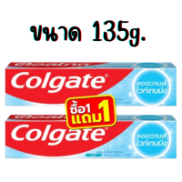 ราคา 1แถม1 Colgate Advanced Whitening คอลเกต แอดวานส์ ไวท์เทนนิ่ง (18071927675)