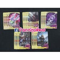 ราคา บัดดี้ไฟท์ BFT X UB03 แยกเวิลด์ เลเจนด์ ดาบราชัน บัดดี้ไฟท์ X x ub03 (1826378785)
