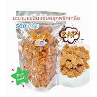 ราคา 500กรัม มะขามแช่อิ่มแซ่บ มะขามแช่อิ่มคลุกพริกเกลือ มะขามแช่อิ่มแห้ง มะขามแช่อิ่มอบแห้ง (17163715001)