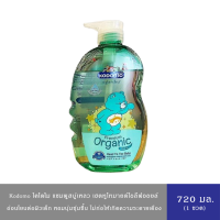 ราคา KODOMO Head to Toe Wash โคโดโม เฮดทูโท ให้ความชุ่มชื้นและอ่อนโยนต่อผิวเด็ก หัวปั้ม 720 800 มล (23066464053)