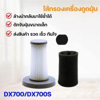 ราคา Deerma ไส้กรอง Filter อะไหล่ เครื่องดูดฝุ่น ผ้าม็อบ รุ่น CM800 CM1900 DX115 DX115C DX115S DX118C DX700 VC20 VC20S VC21 TB500 (22670615705)