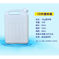 ราคา ถังพลาสติกเพิ่มความหนากก ถังเก็บน้ำถังเก็บน้ำ10L ลิตรถังสี่เหลี่ยมแบน5กก ถังใส่น้ำมันถั่วถังใส่เหล้าถังใส่เหล้า (20697357639)
