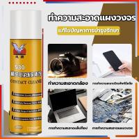 ราคา BuildCore สเปรย์ทำความสะอาดอิเล็กทรอนิกส์530 ทำความสะอาดแผงวงจรไฟฟ้าแผงวงจร อิเล็กทรอนิกส์200ml (23046059538)