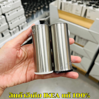 ราคา สินค้าIKEAแท้ ขวดเกลือพริกไทย ชุด 2 ชิ้น (22734809045)