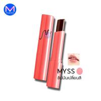 ราคา Myss แบล็ค แมจิก พิ้งค์ ดรีม มิสส์ by มิสทิน ลิปมันเปลี่ยนสี ลิปบาล์ม บำรุงริมฝีปาก ลิปเปลี่ยนสี (2274286540)