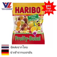 ราคา Haribo Fruity Bussi 200g ฮาริโบ้ เยลลี่ หรือกัมมี่แบร์ ตราฮาริโบ้ เจลลี่ ขนม ขนมขบเคี้ยว ขนมหวาน (16308726080)