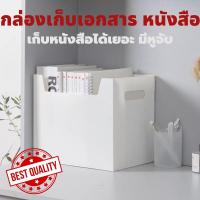 ราคา กล่องใส่หนังสือ กล่องใส่เอกสาร กล่องใส่ของแบบพกพา กล่องพลาสติกแข็ง กล่องพลาสติก กล่องเก็บเอกสาร หล่องจัดระเบียบ (12631663528)