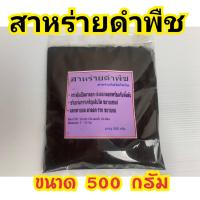 ราคา สาหร่ายดำพืช สาหร่ายทะเลพืช ไซโตไคนิน อาหารเสริมพืช ธาตุหาหารพืช ปุ๋ย เปิดตาดอก เร่งออกดอกพร้อมกันทั้งต้น เร่งการเจริญเติบโต (20546003940)