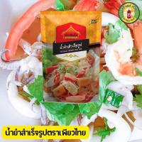 ราคา เพียวฟู้ดส์ น้ำยำสำเร็จรูปเพียวไท 330 850G น้ำยำหอม กลิ่นมะนาว ยำทะเล ยำ ยำวุ้นเส้น ซีฟู้ดส์ อาหารทะเล สำเร็จรูป (22753203423)