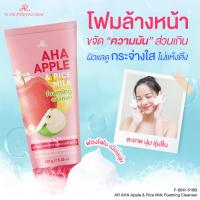ราคา AR Watermelon DD Gluta Facial Foam โฟมล้างหน้ากลูต้าแตงโม (22526172884)