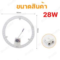 ราคา แผงไฟแม่เหล็ก รับประกัน 2ปี แผ่นชิป แผงไฟ ไฟเพดานLED โคมไฟเพดาน 28W 36W แผงไฟพดาน LED กลม แสงสีขาว (22846662306)