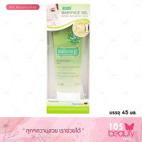 ราคา Smooth E Babyface Gel สมูทอี เบบี้เฟซ เจล 1 5 Oz 45 Ml (21870448690)