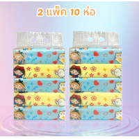 ราคา ทิชชู่ แพ็คละ 10 ห่อ กระดาษทิชชู่ ไรฝุ่น กระดาษป๊อปอัพ ไม่เป็นขุย กระดาษหนานุ่ม แผ่นใหญ่ สินค้าพร้อมส่ง (21245178902)