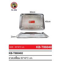 ราคา ถาดเสิร์ฟสแตนเลส ทรงตื้น ขนาด 60 40 2cm (8999690037)
