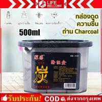 ราคา กล่องดูดชื้นถ่าน ฟาร์เซ็นท์ ดูดกลิ่น ดูดความชื้น 450มล Farcent Dehumidifier Charcoal ดับกลิ่น น้ำหอมปรับอากาศและที่ดูดความชื้น อุปกรณ์ความสะอาด (22826808913)