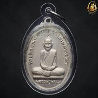 ราคา หลวงพ่อพรหมวัดช่องแค ปี 2517 เลี่ยมกรอบกันน้ำ 100 (23197313968)