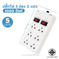 ราคา ปลั๊กไฟ LIGHTING LED รางปลั๊กไฟ รางปลั๊ก ปลั๊กไฟบ้าน ปลั๊กพ่วง รางปลั๊กไฟ 3 ช่อง 5 ช่อง 6 ช่อง 3ช่อง2สวิตซ์ ยาว 3เมตร 5เมตร 10เมตร ปลั๊ก3ตา (23156219386)